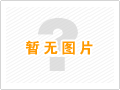 清远河源翠鸟装潢公司